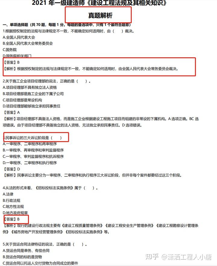 一建一年拿下4科很简单!我用历年真题和案例模板直接上岸! - 知乎
