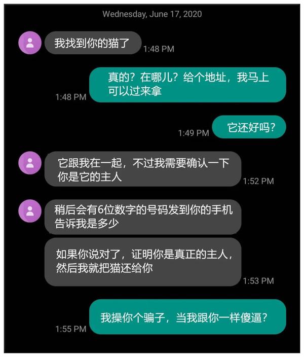 低智商诈骗,就这还是洗洗回农村吧3 低智商诈骗,就这还是洗洗回农村吧3