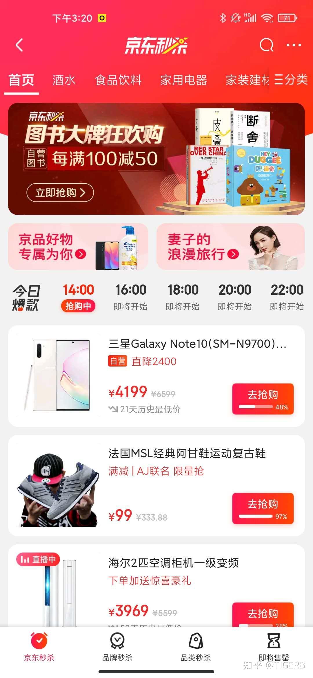 做电商还搞不清一元秒杀、常规秒杀、限时购? - 知乎