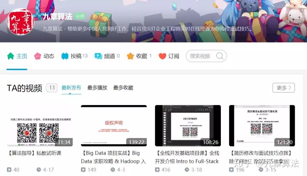 b站走出二次元了你呢
