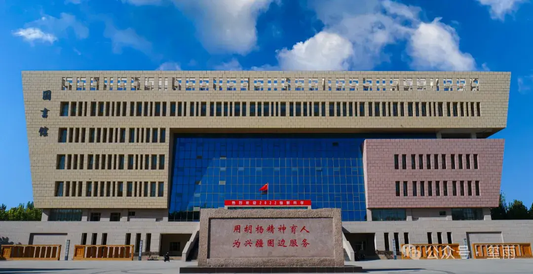 新疆生产建设兵团阿拉尔市综合类 公办 本科-塔里木大学