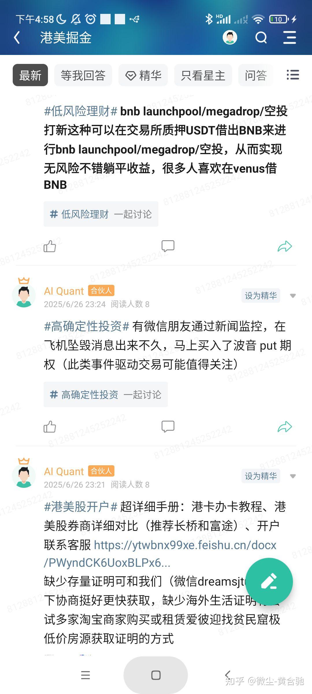 港美掘金计划- 知乎