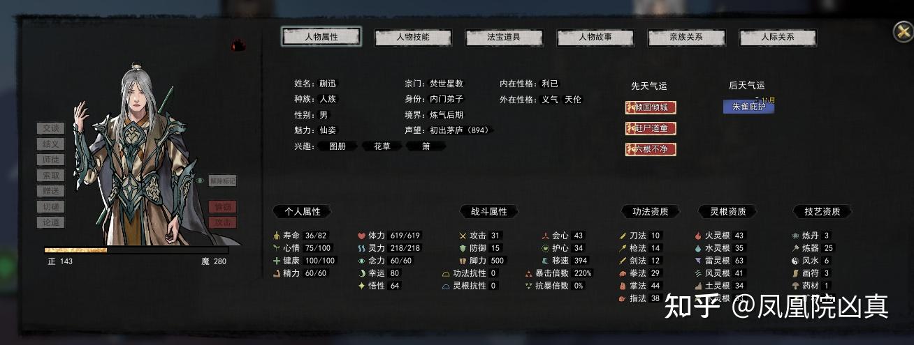 鬼谷八荒看到一个超漂亮的NPC妹子，但是求不了婚怎么办啊  第12张