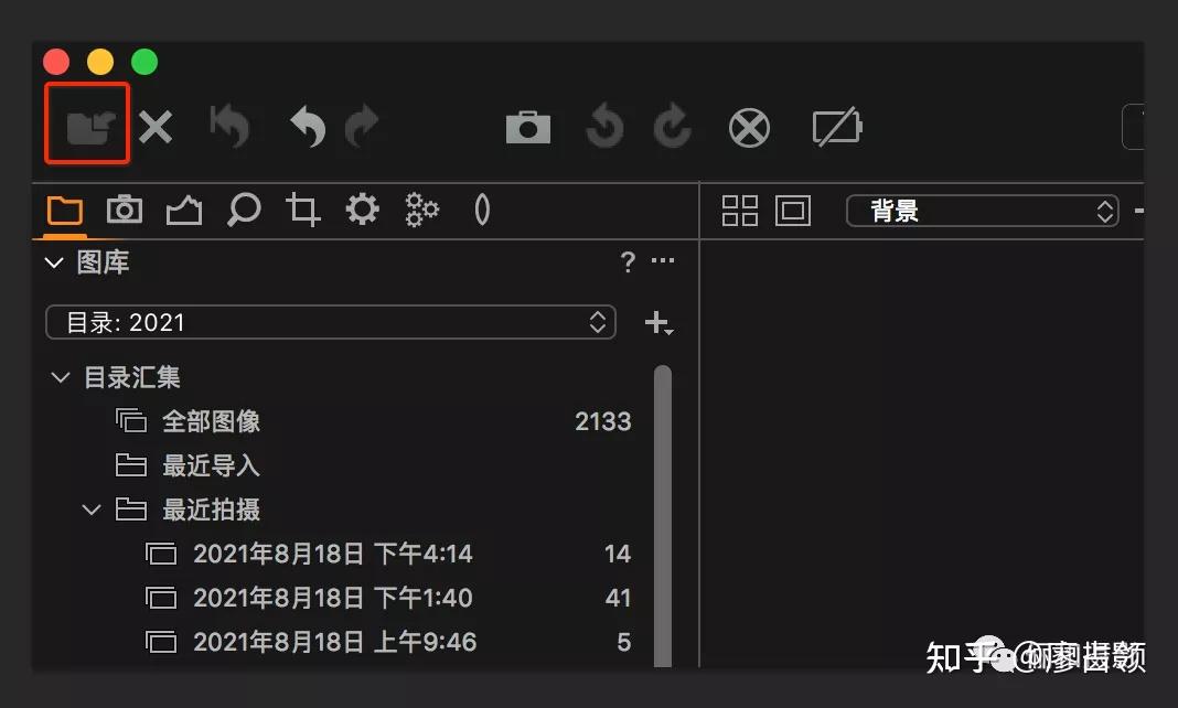 珠宝联机拍摄软件captureone系统教程第二节文件导入与快速使用