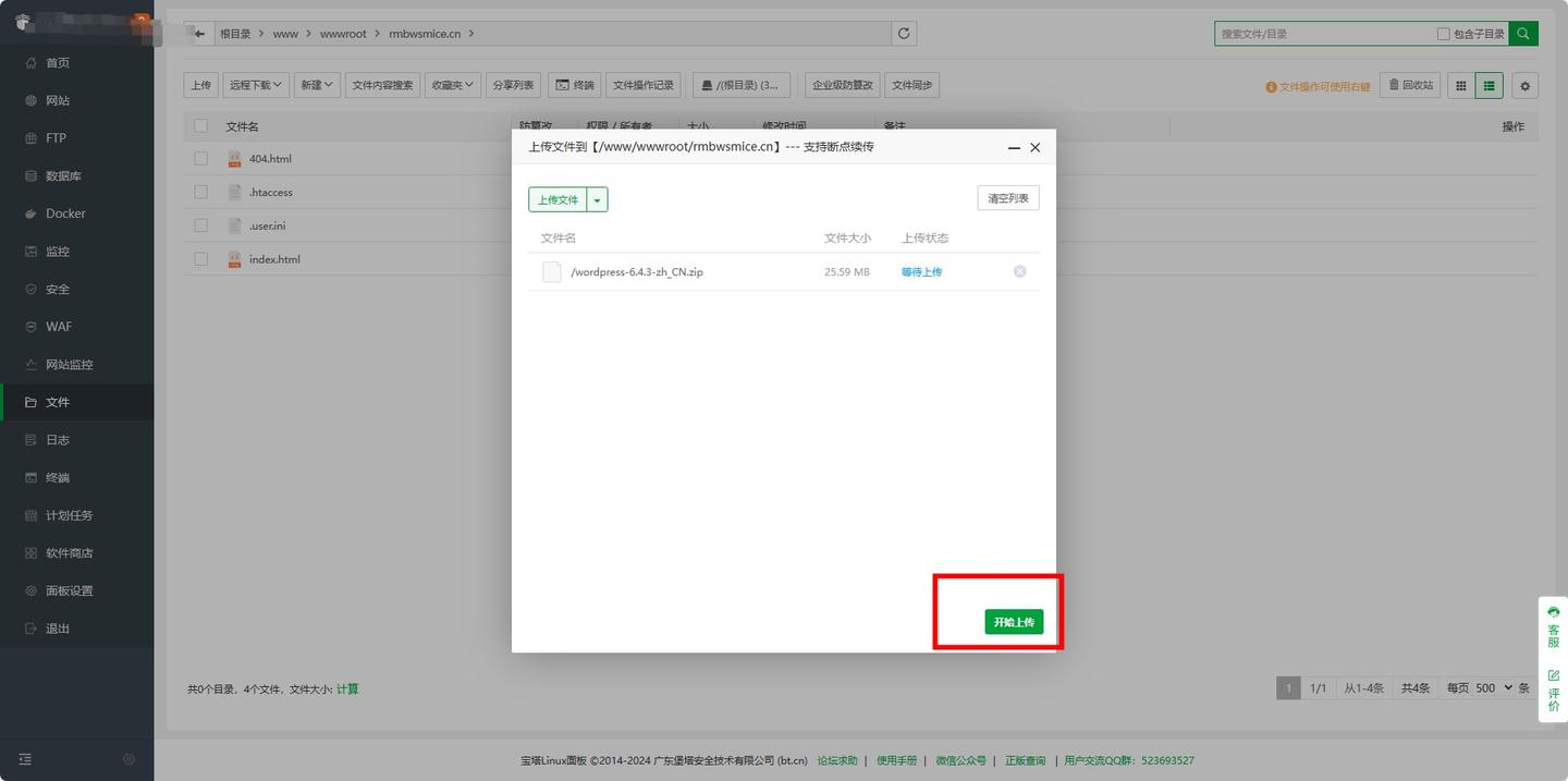 图片[70]-无差建站被种草教程分享：快速搭建个人网站保姆级教程：第一章、建站-