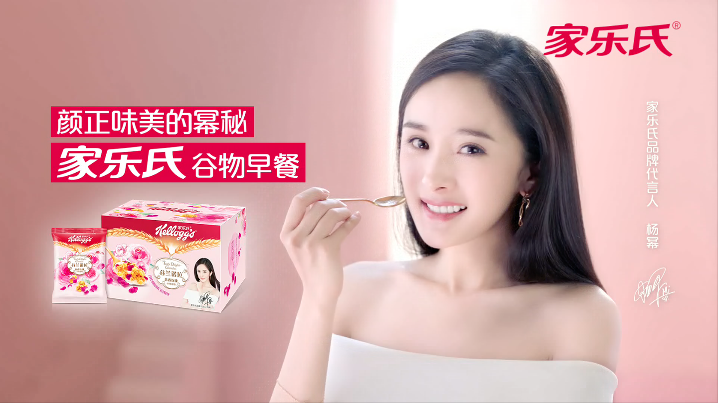 家乐氏迅速做出反应,在没有进行剧植入的情况下,借势其代言人杨幂