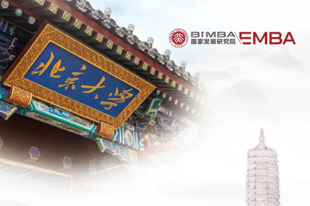 北大国发院2022级emba提前面试时间安排出炉,第一批申请截止8月5日!