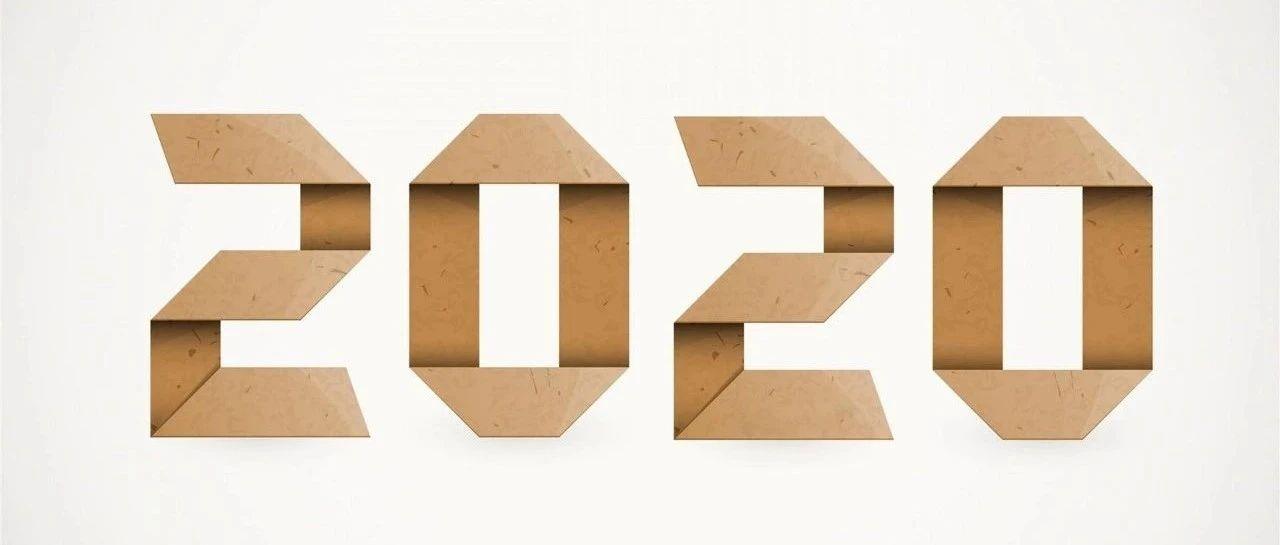 2020年度回顾