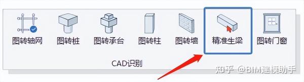 Revit怎么绘制结构梁？一键生成梁？ - 知乎