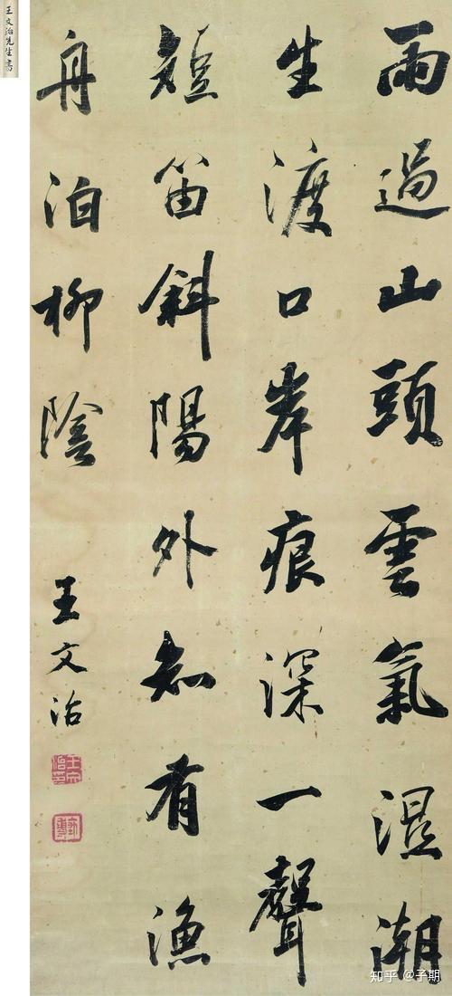 王文治淡墨探花被誉为清朝四大书法家之一