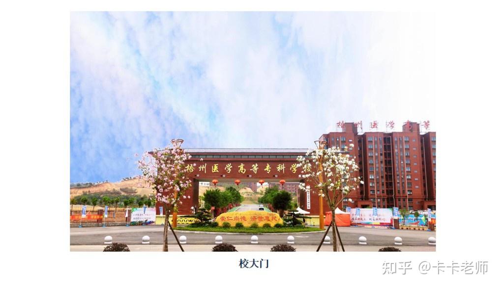 广西梧州医学院还有口腔医学专业