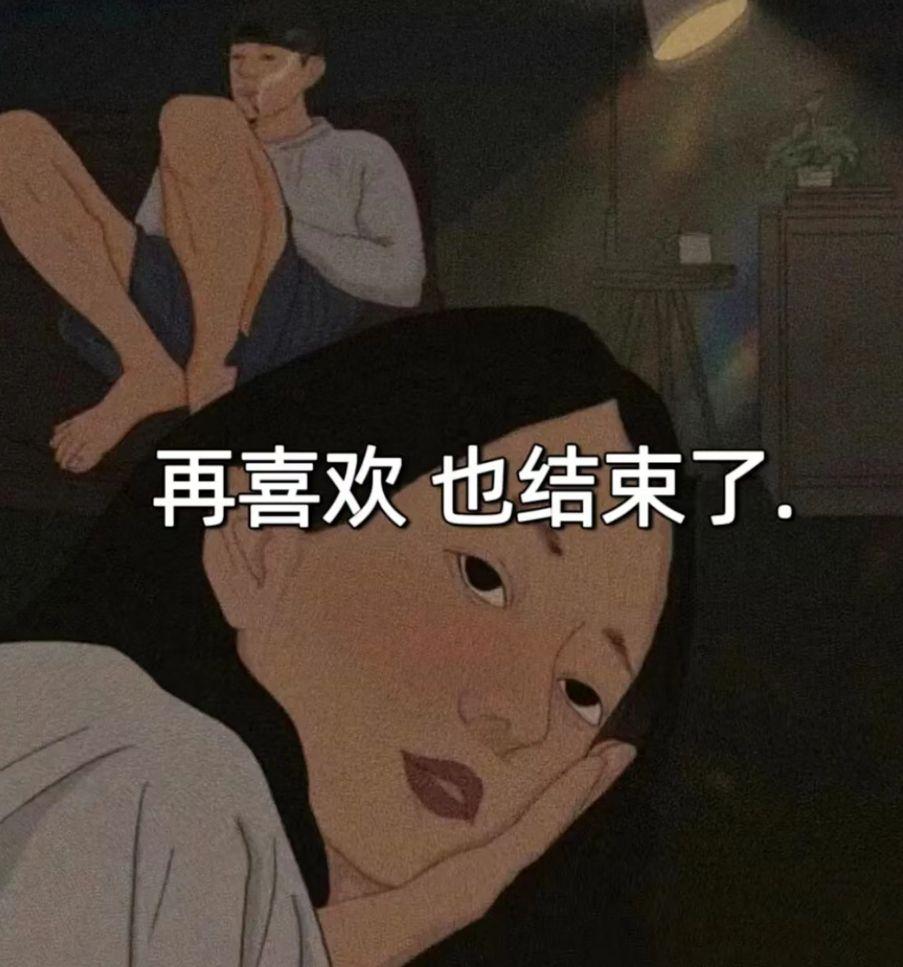 深夜emo文案配图图片