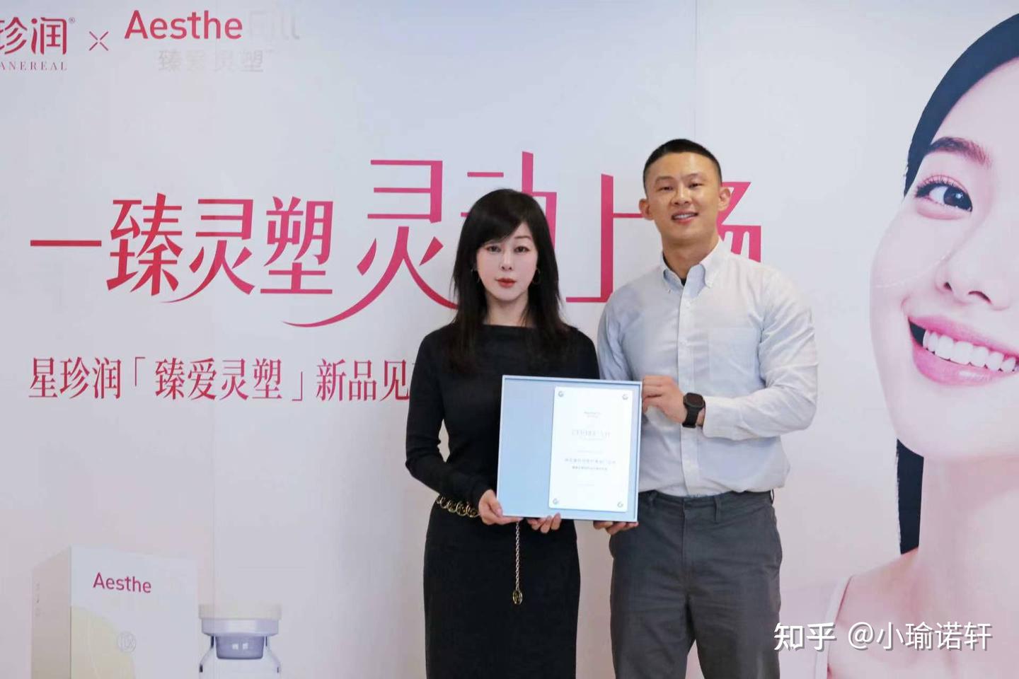 开启自然抗衰新征程！星珍润臻爱灵塑新品引领华北医美新趋势 - 知乎
