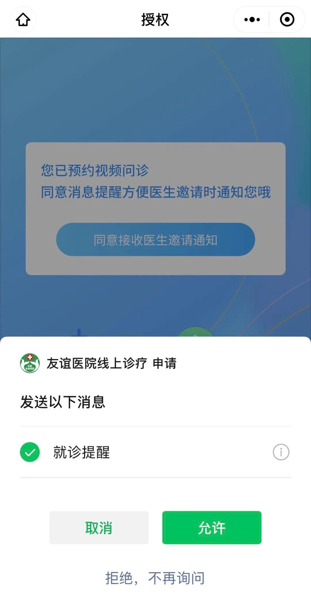 包含北京中醫醫院張炳厚團隊精英擅長掛號掛號微信_我來告訴你的詞條