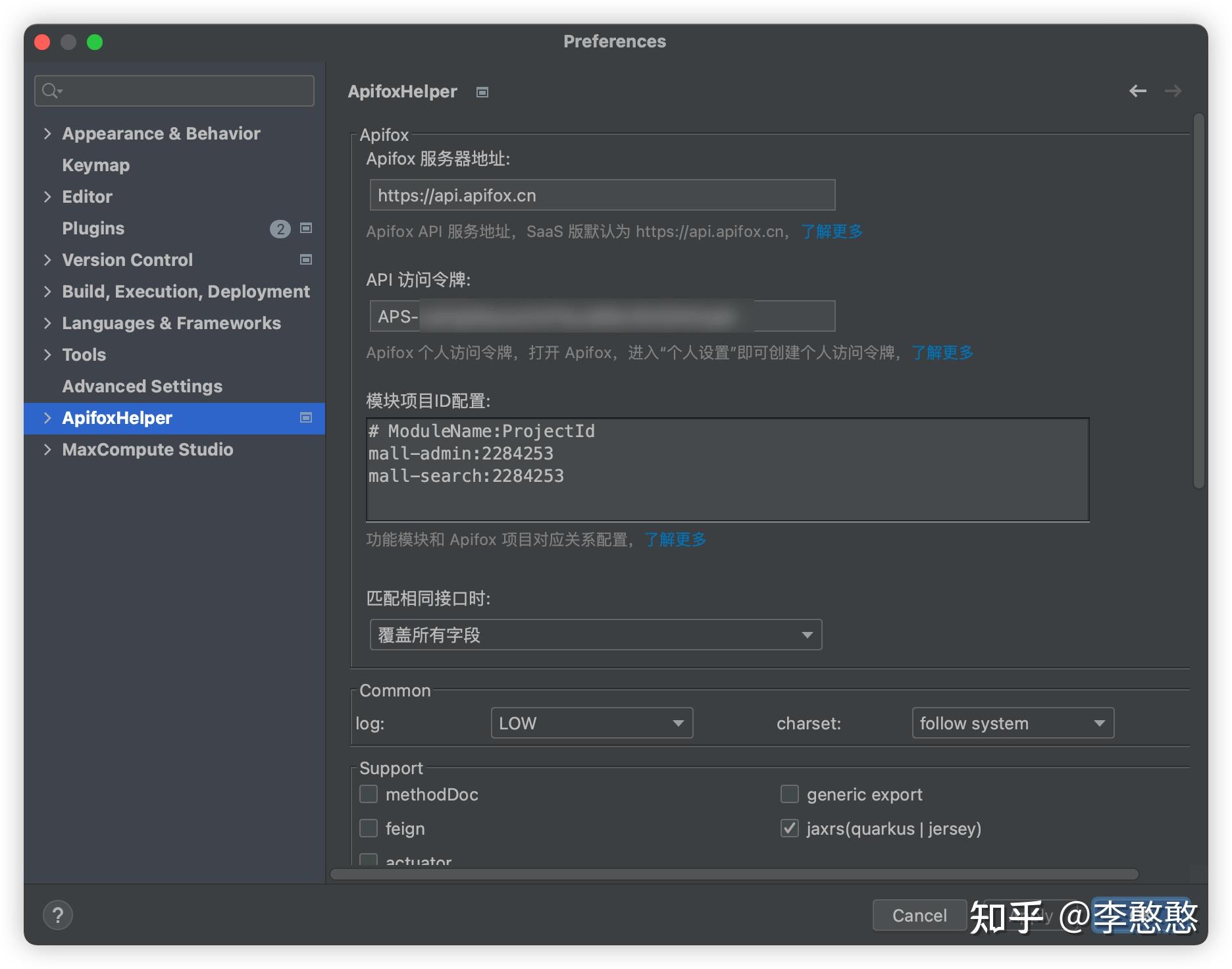 Java 全栈 Devs【工具】：IntelliJ IDEA 中使用Apifox IDEA 插件快速生成接口API (Java 开发告别写接口 ...