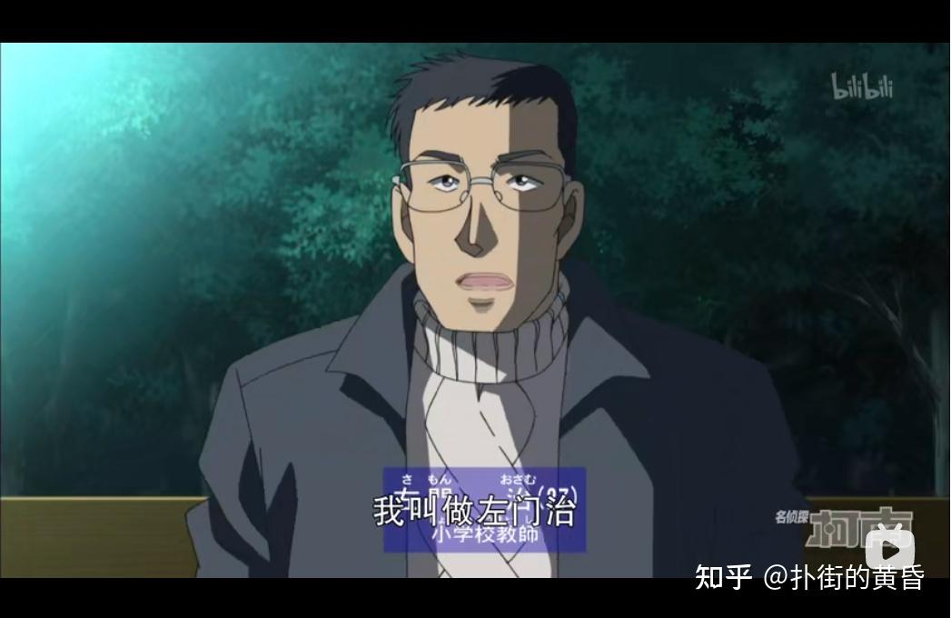 柯南教你鉴渣男——盘点柯南里的各式各样的渣渣