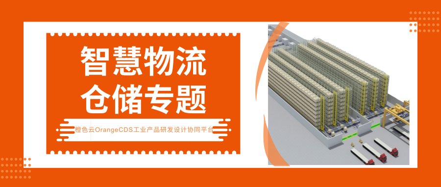 工業40下的智慧物流倉儲大格局全智能更高效更精準