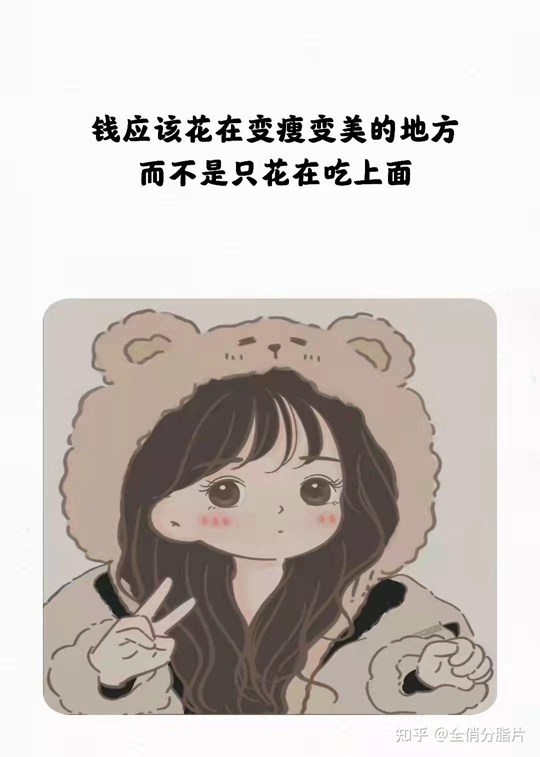 减肥励志壁纸语录快保存起来激励自己啦
