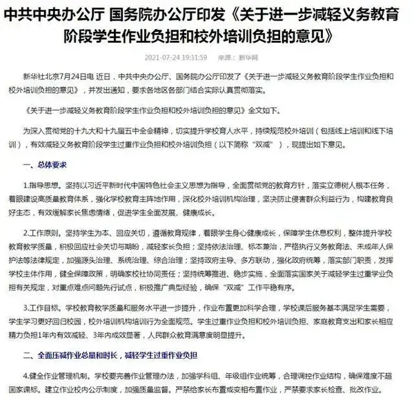 市值蒸发7000亿 教培行业遭遇 双减 变 冷 知乎