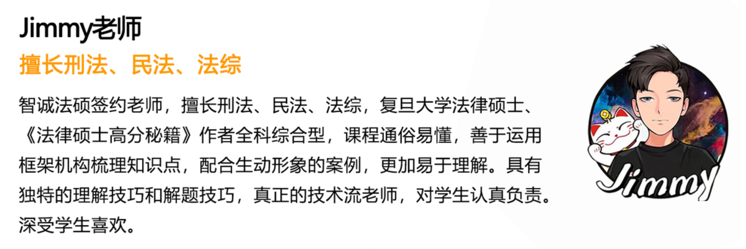 智诚法硕网络不是不法之地公道自在人心