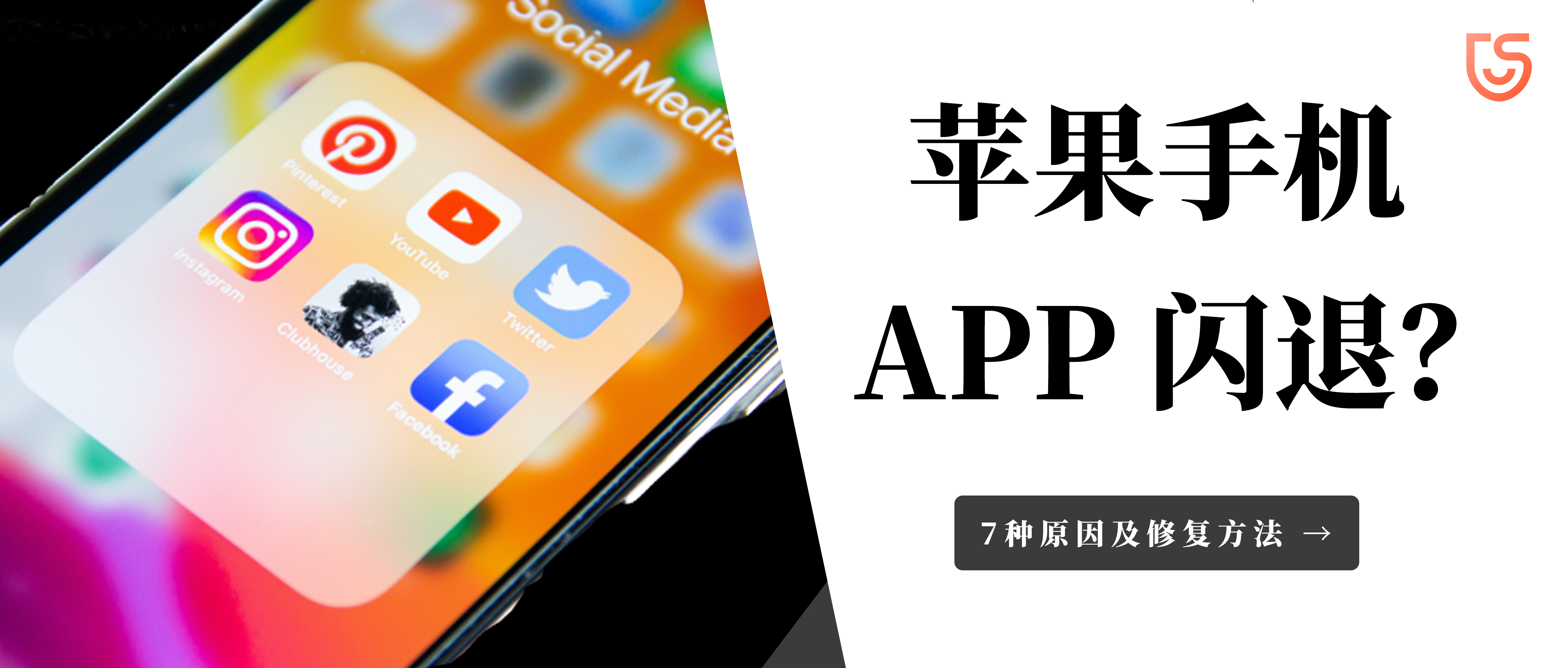 总结 苹果app闪退原因及修复方法 成功率高达99 知乎 总结 苹果app闪退原因及修复方法 成功率高达99 知乎