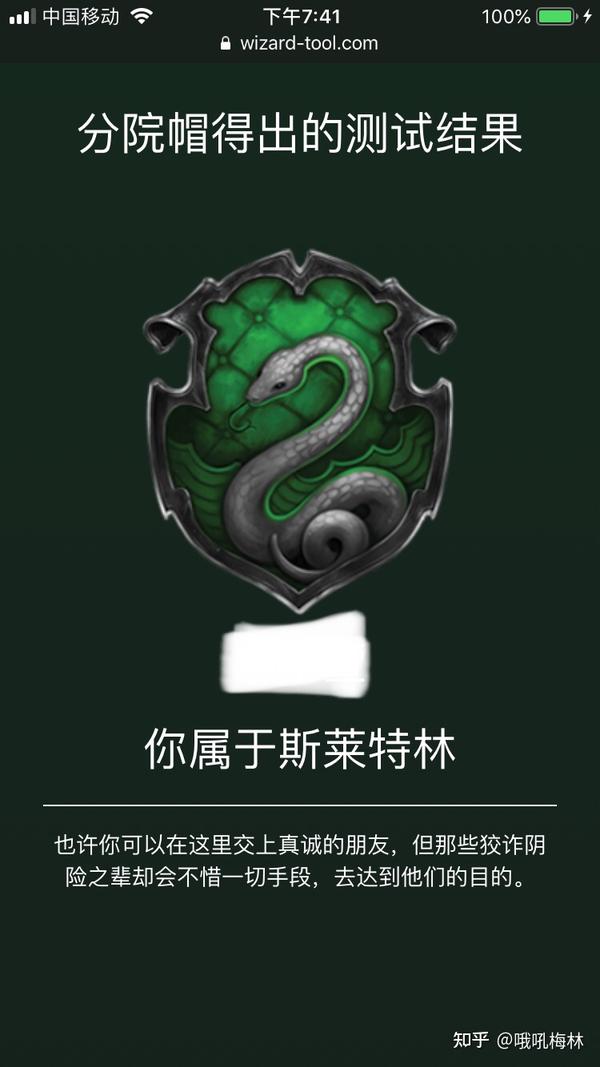 霍格沃茨分院测试中文版 Pottermore官网链接 霍格沃兹分院中文版 霍格沃茨分院测试中文版 Pottermore官网链接 霍格沃兹分院中文版