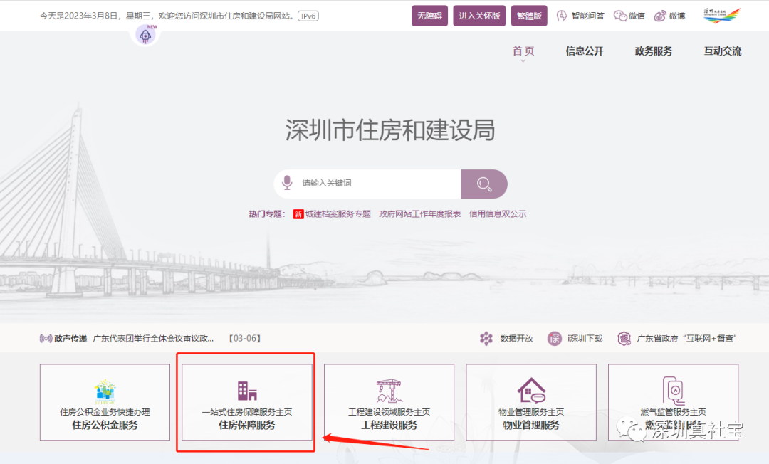 2023年深圳人才房申请条件,在线认购流程,符合条件直接申请,无需等待 - 知乎