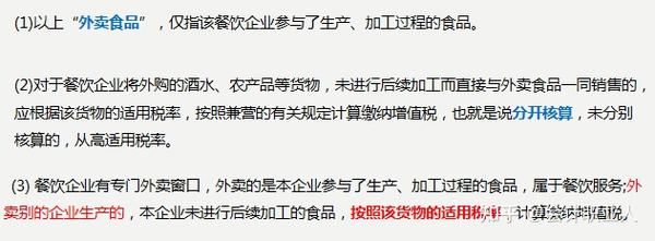 食品批发零售行业会计工作内容怎么写