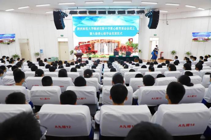 大勤爱心助学金发放仪式在陕师大杨凌实验中学举行 - 知乎