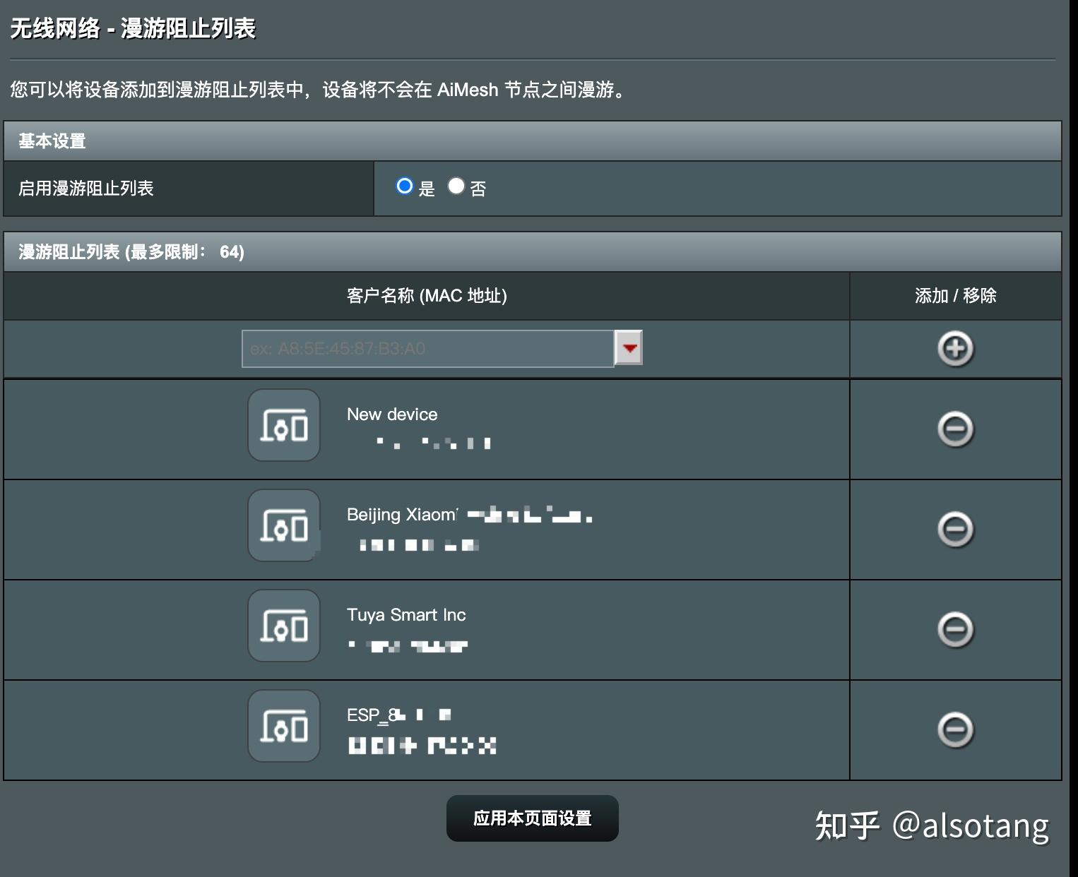 华硕ac86u最佳详细设置