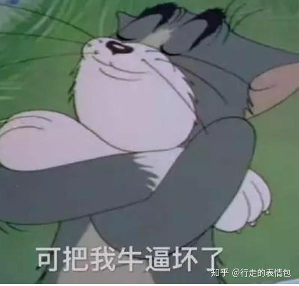 猫和老鼠表情包
