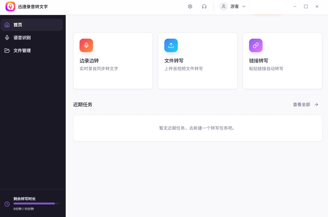 怎么把录音转换成文字?这4招提效必备! - 知乎