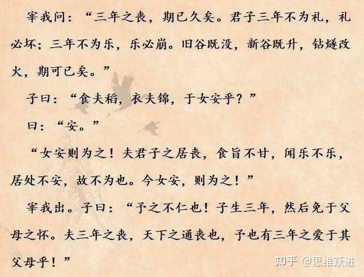 孔子的“仁”是一种生命的境界 - 知乎