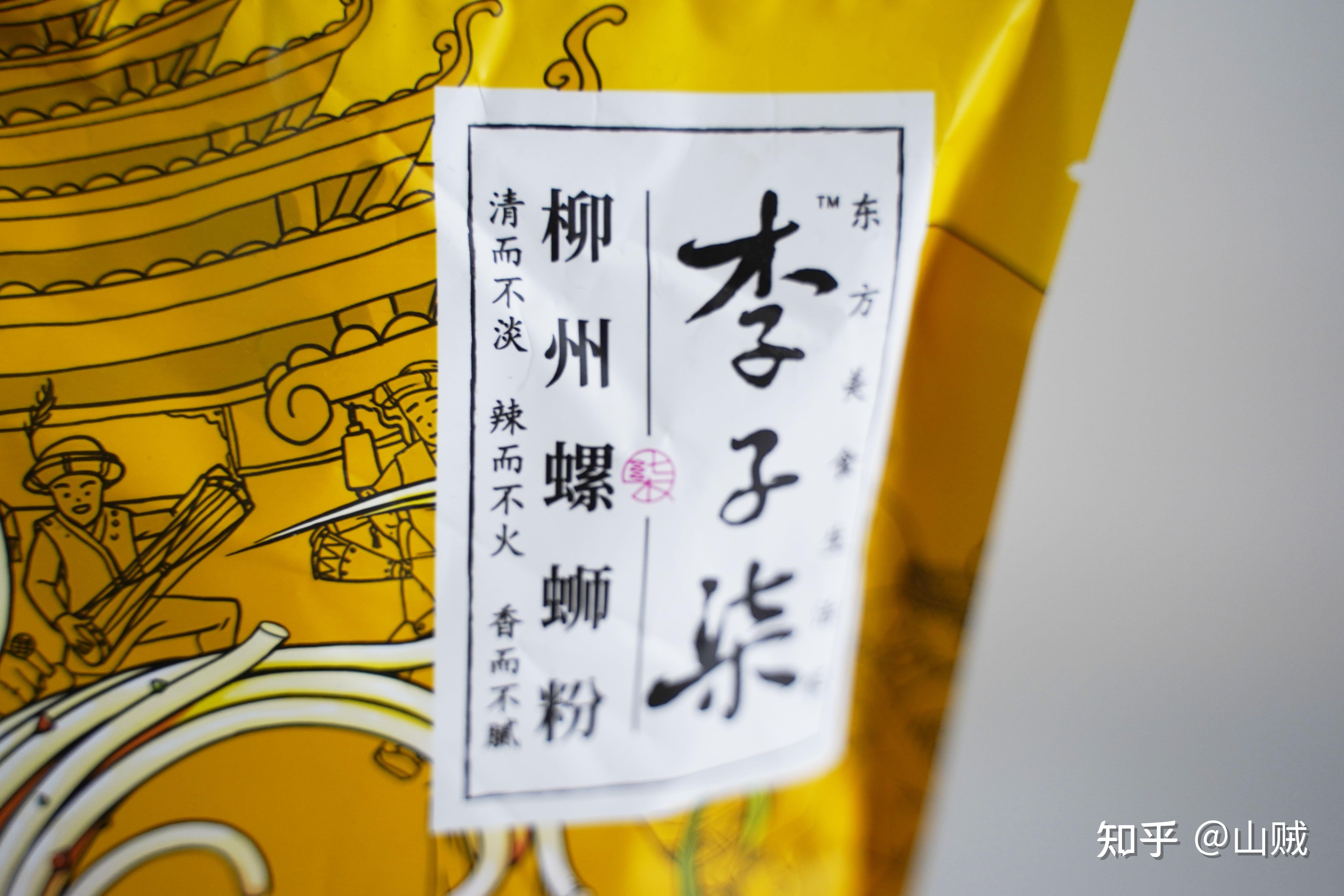9款网红螺蛳粉测评,李子柒,好欢螺,霸蛮.哪款最好吃?