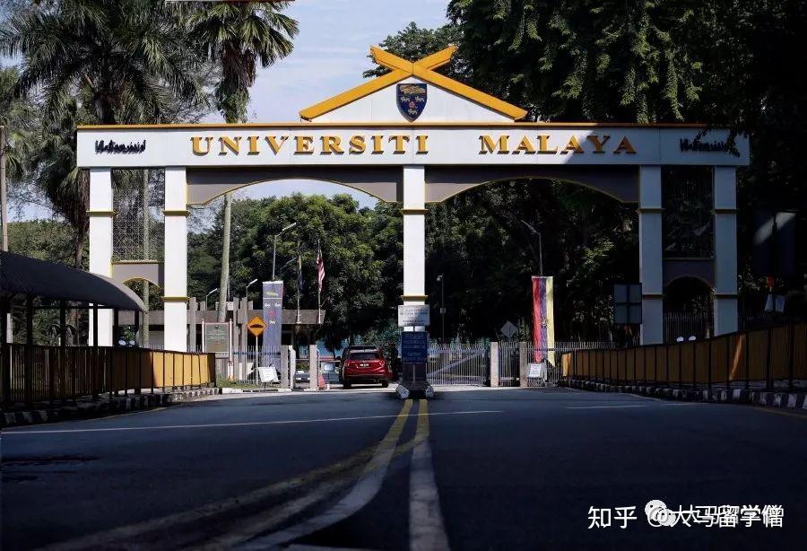 博士直招马来亚大学马来西亚理科大学
