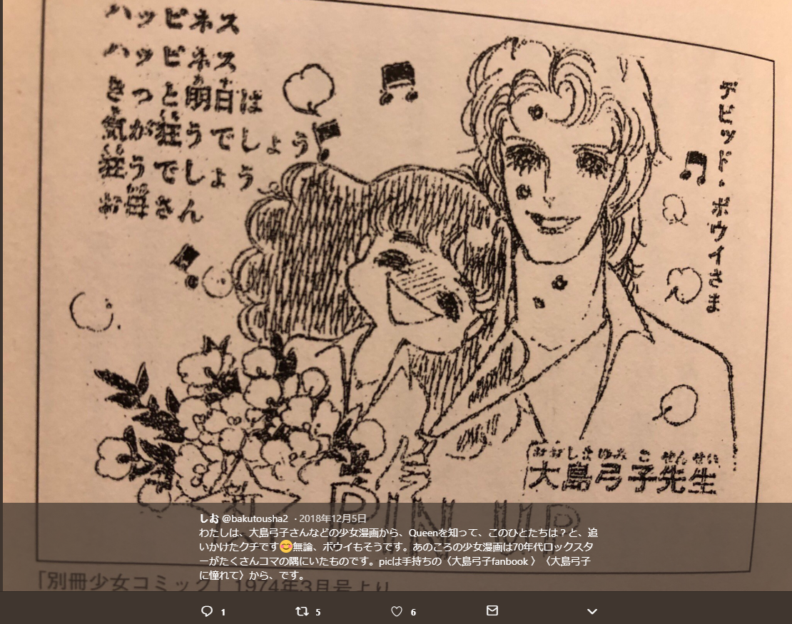 群被称为"花之24年组"的漫画家们,也就是萩尾望都,竹宫惠子,大岛弓子