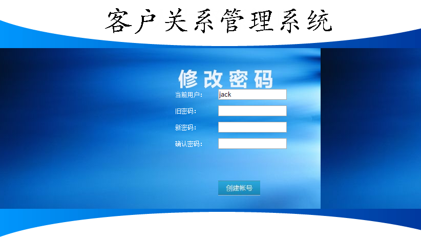crm客户关系管理系统第一天