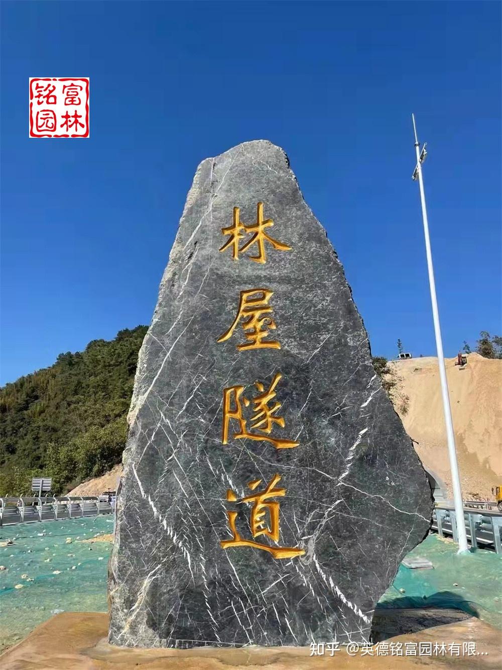 黑色刻字石材广东哪里有刻字石头