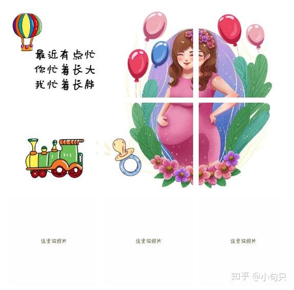 晒孕照宣布怀孕的文案和九宫格素材