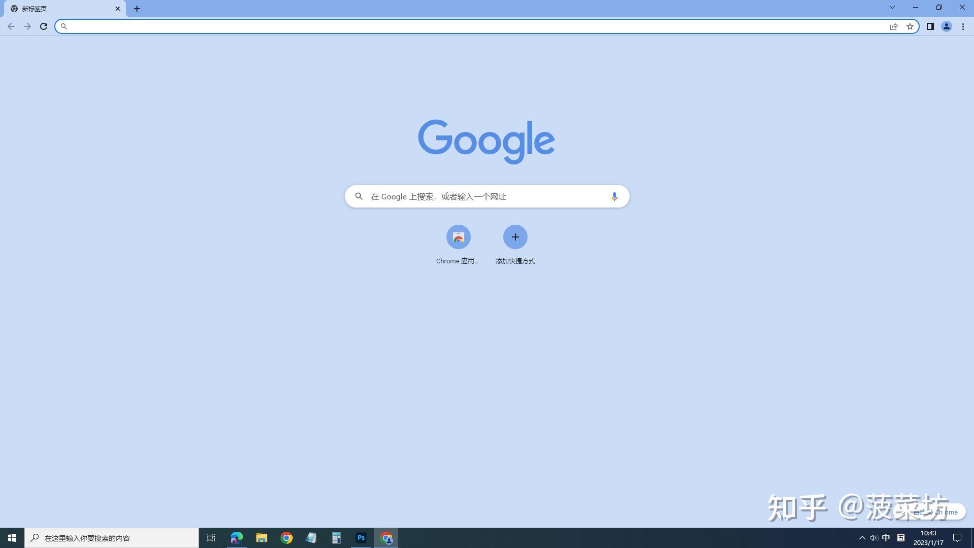  chrome 