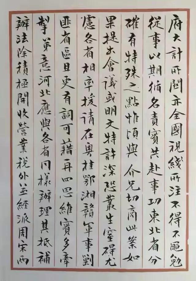 相信,宋子文的书法,尤其是他的行书,也让不少书法家感到汗颜,虽然不以