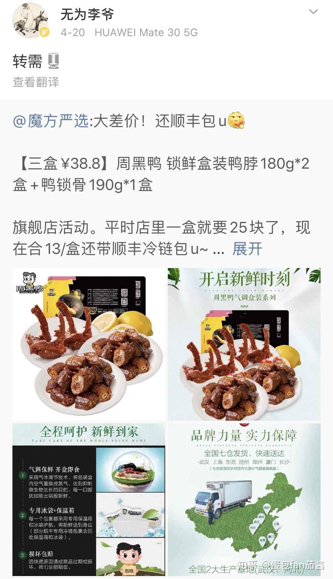 无为李爷地瓜熊老六等无耻商人如何伪装成左派收割无脑小粉红 - 知乎