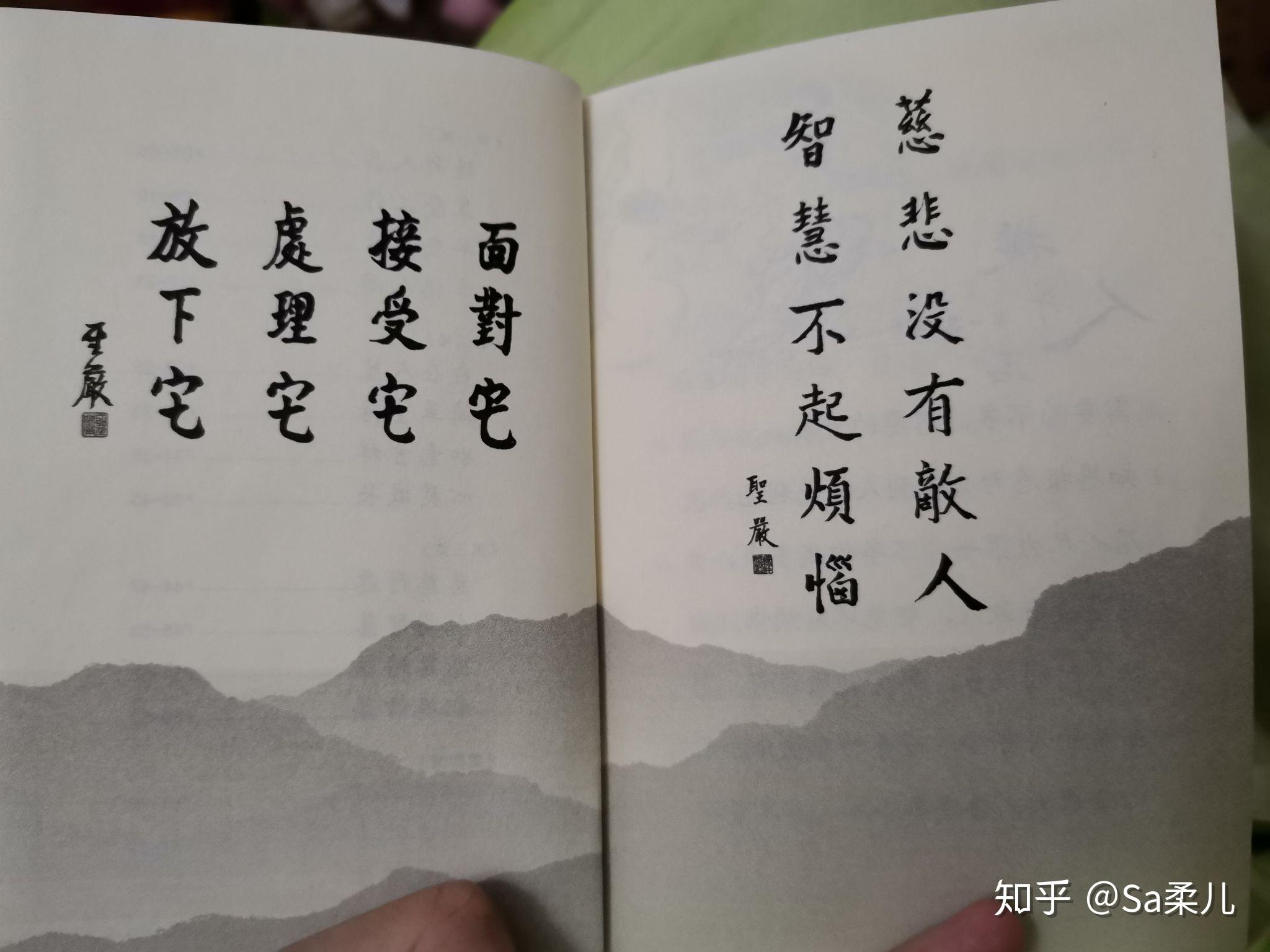 做一个觉悟之人