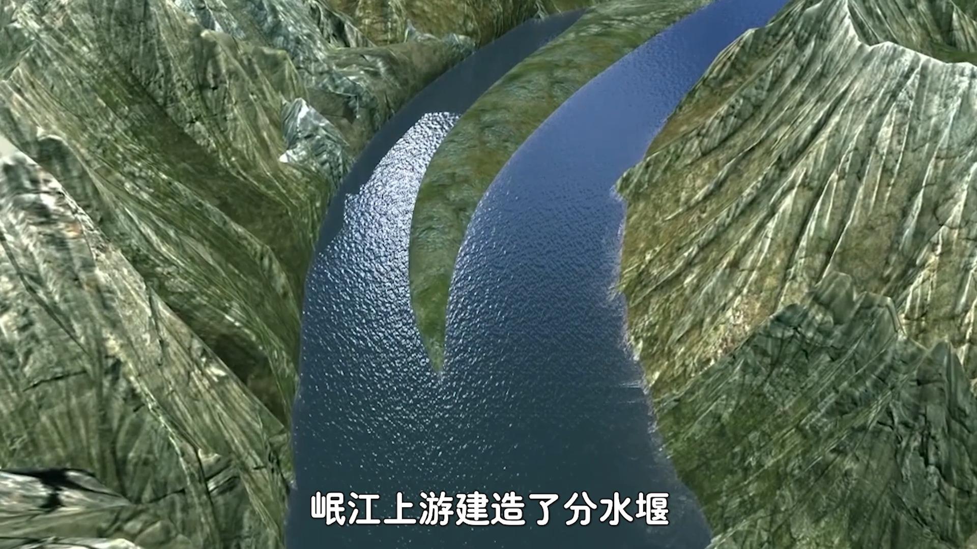 都江堰原理的动画演示图片