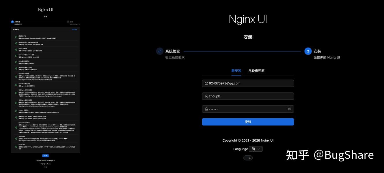 别再手写 Nginx 配置了！用 Nginx UI 图形化管理你的 Web 服务！ - 知乎