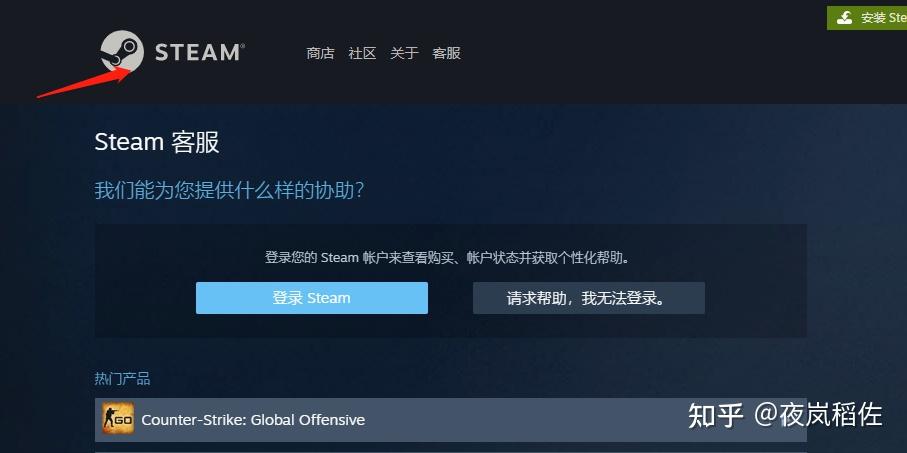 steam被墙了怎么解决  第1张