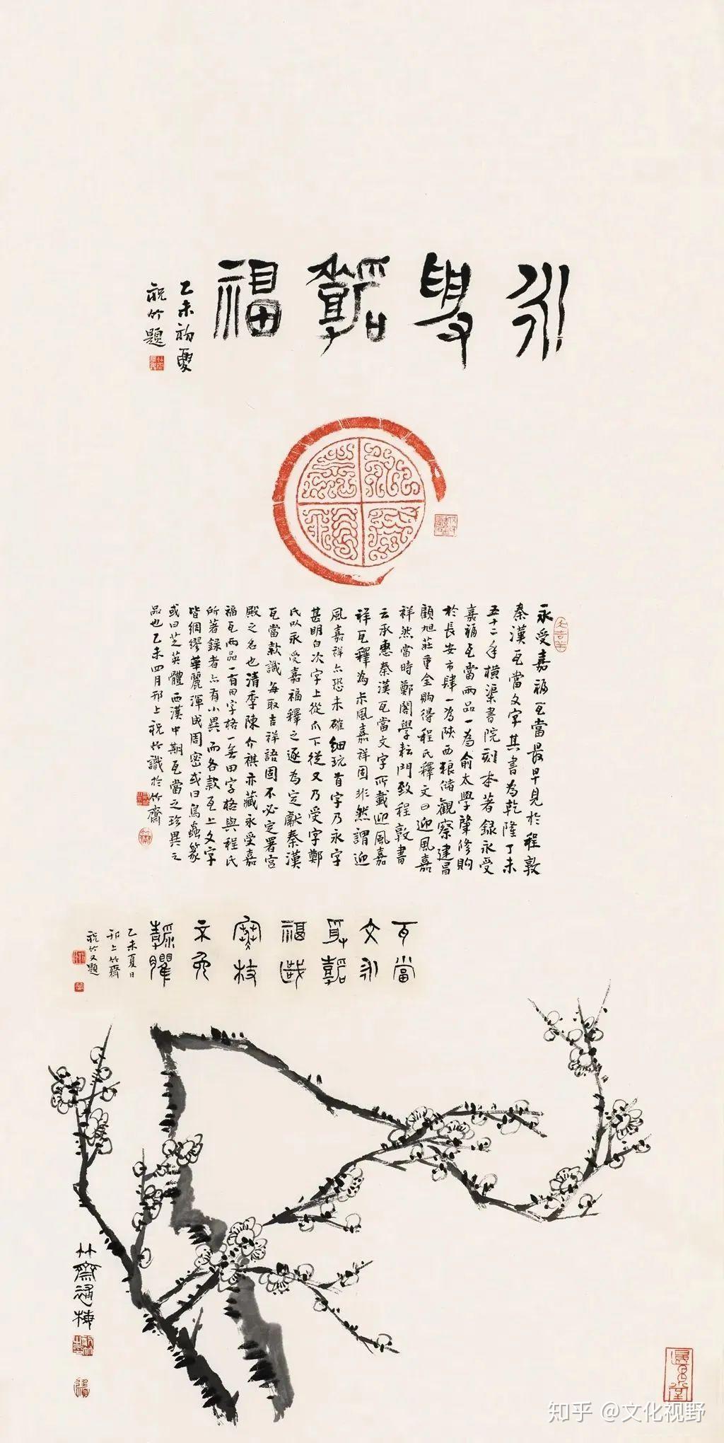 【展讯】寻常杯酒——祝竹篆刻书画展