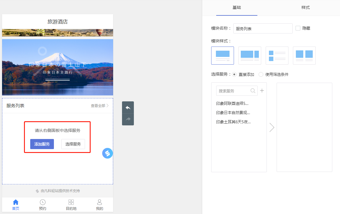 微信小程序模板大全