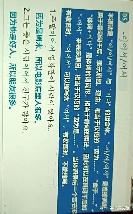 韩语助词,格助词连接助词,添加助词, - 知乎