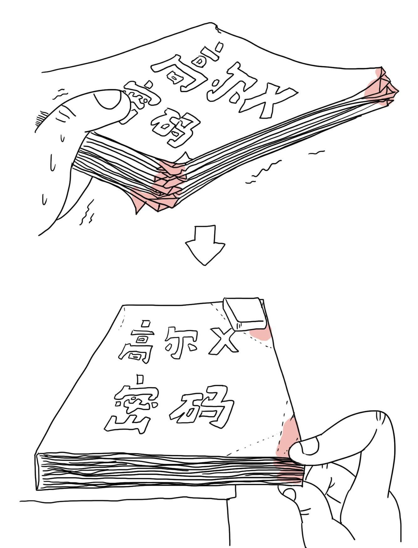 手上长了倒刺,用剪指刀剪不干净,总觉得不爽,所以,就算是最后撕烂手